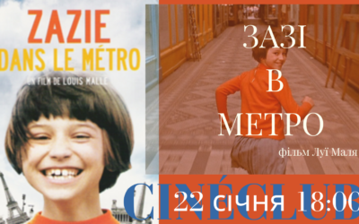 Cinéclub « Zazie dans le métro » (1960) Louis Malle | 22 janvier 18h00-20h00