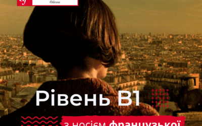 ✨ Black Friday в Alliance Française Odesa: Французька B1 з носієм!